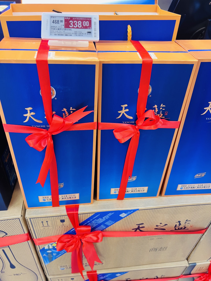 洋河白酒
