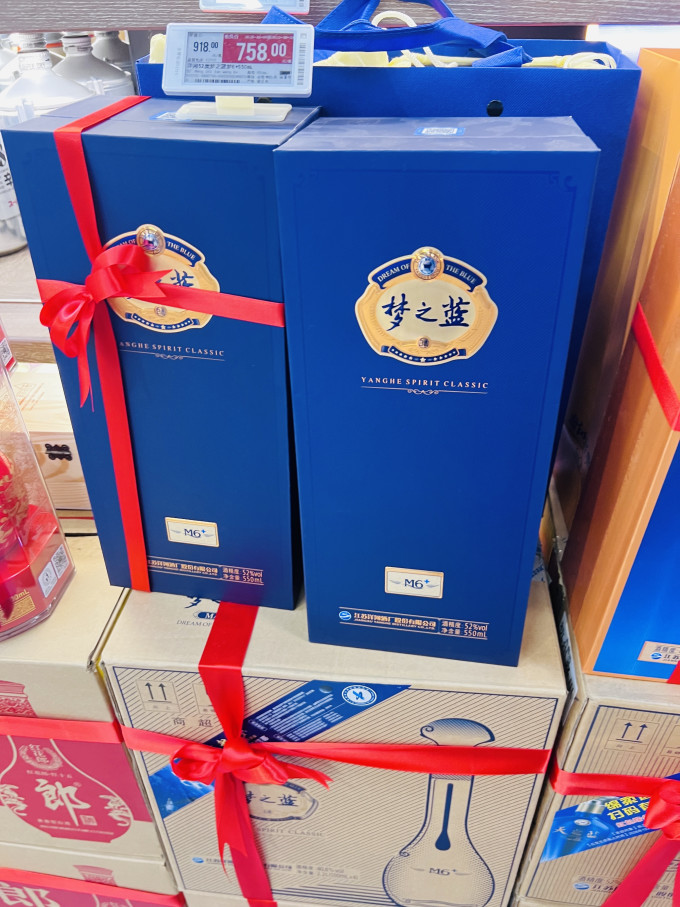 洋河白酒