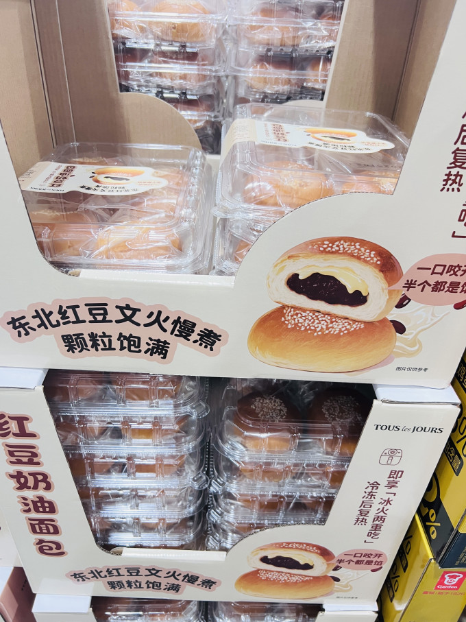 会员制仓储店常温蛋糕