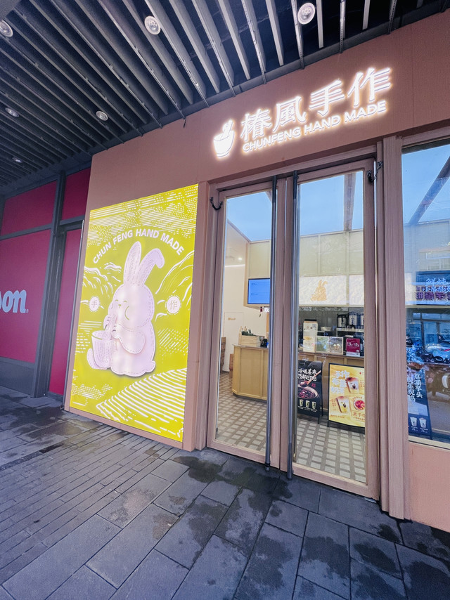 探店椿风手作：把养生揉进茶饮里的温柔滋味