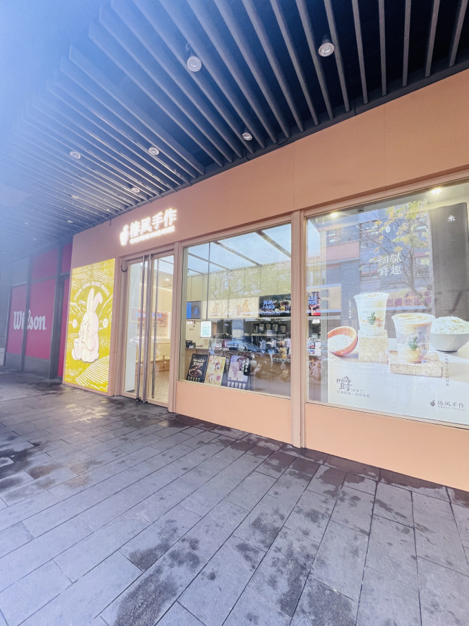 椿风饮品甜点