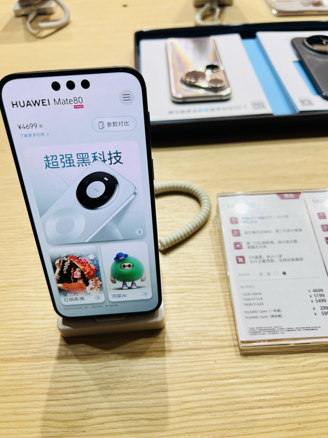 选择华为Mate80,全能旗舰里的实用主义优选!