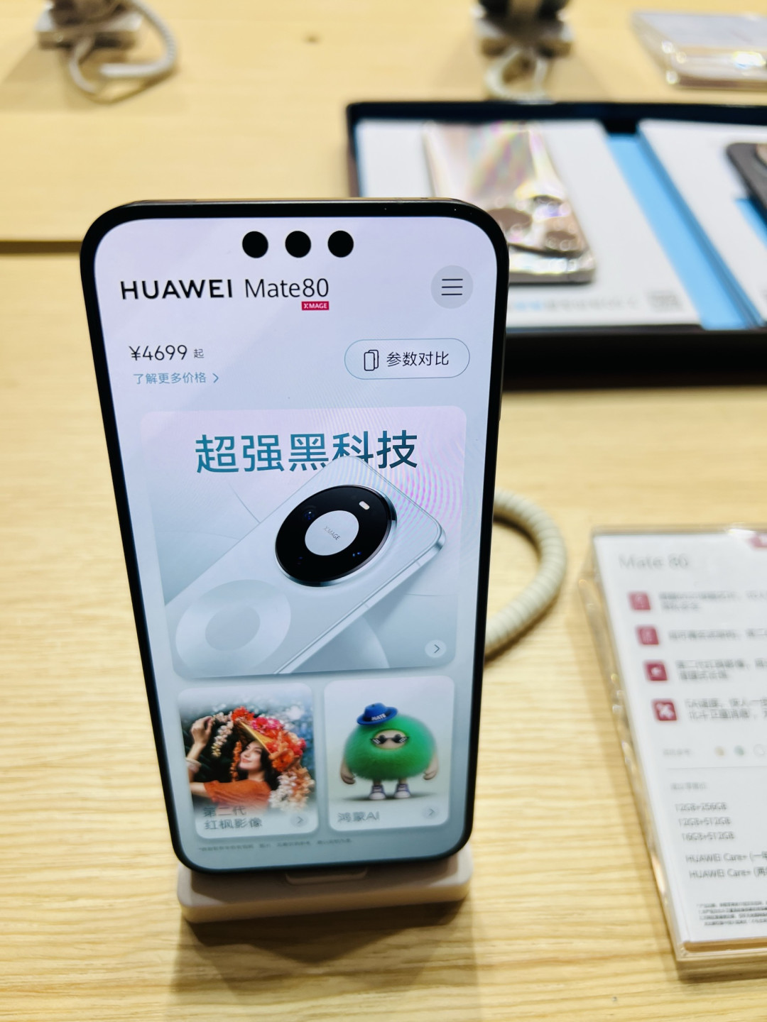 选择华为Mate80,全能旗舰里的实用主义优选!
