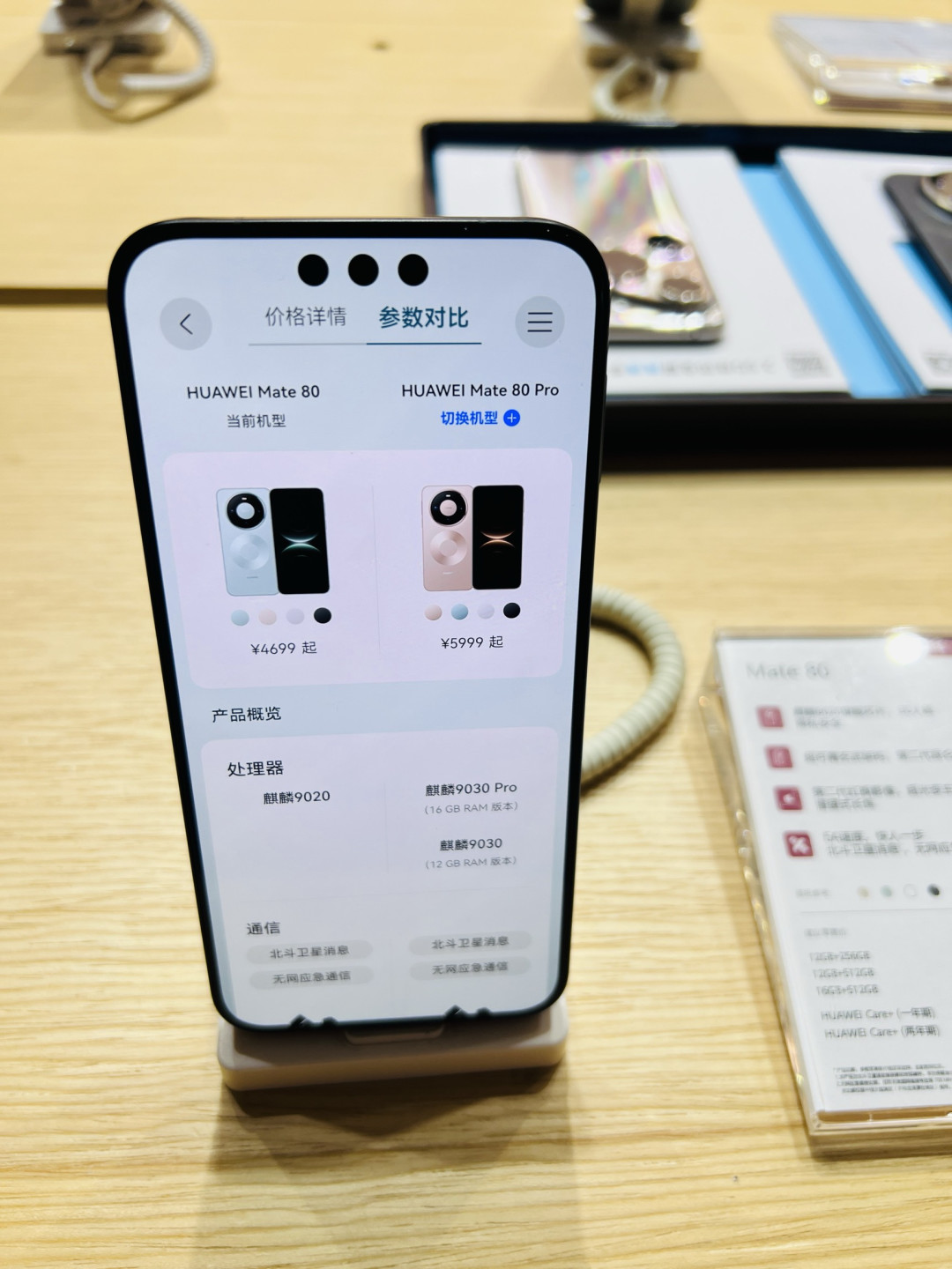 选择华为Mate80,全能旗舰里的实用主义优选!