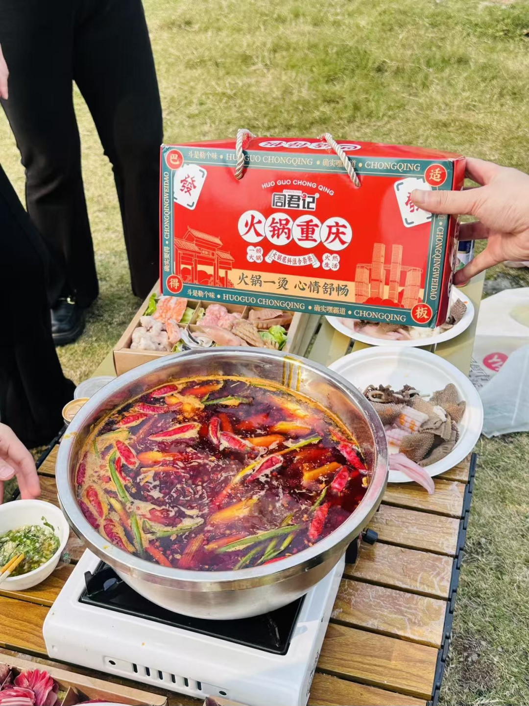 户外露营吃火锅,选周君记这款火锅底料礼盒就对了!