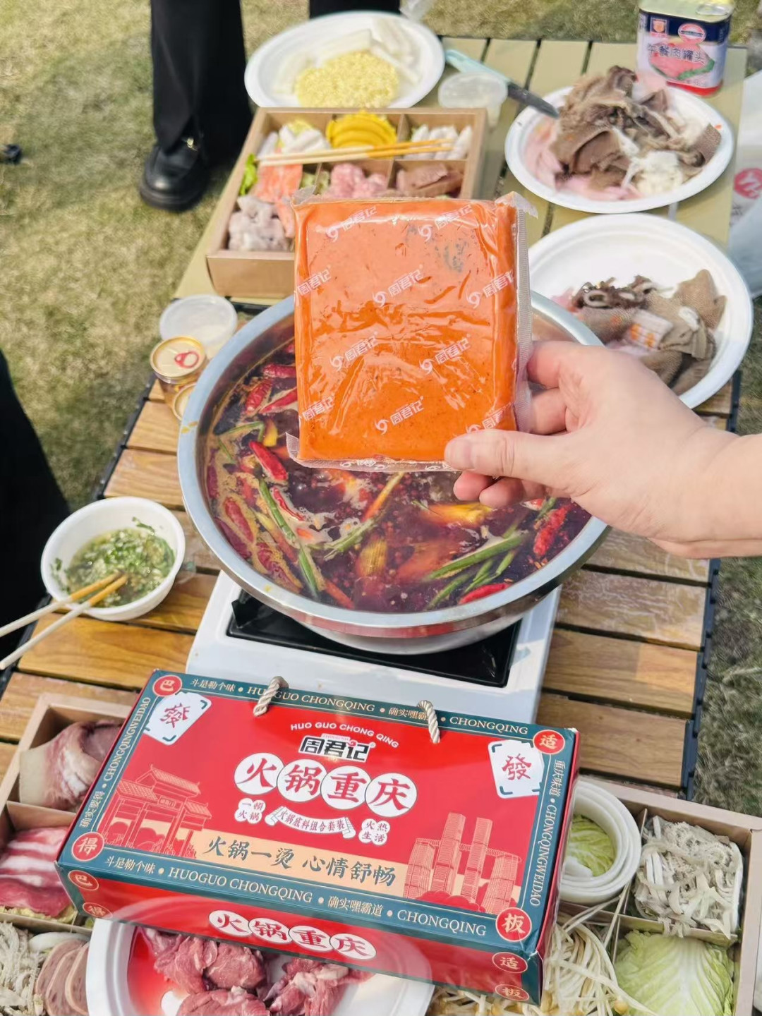 户外露营吃火锅,选周君记这款火锅底料礼盒就对了!