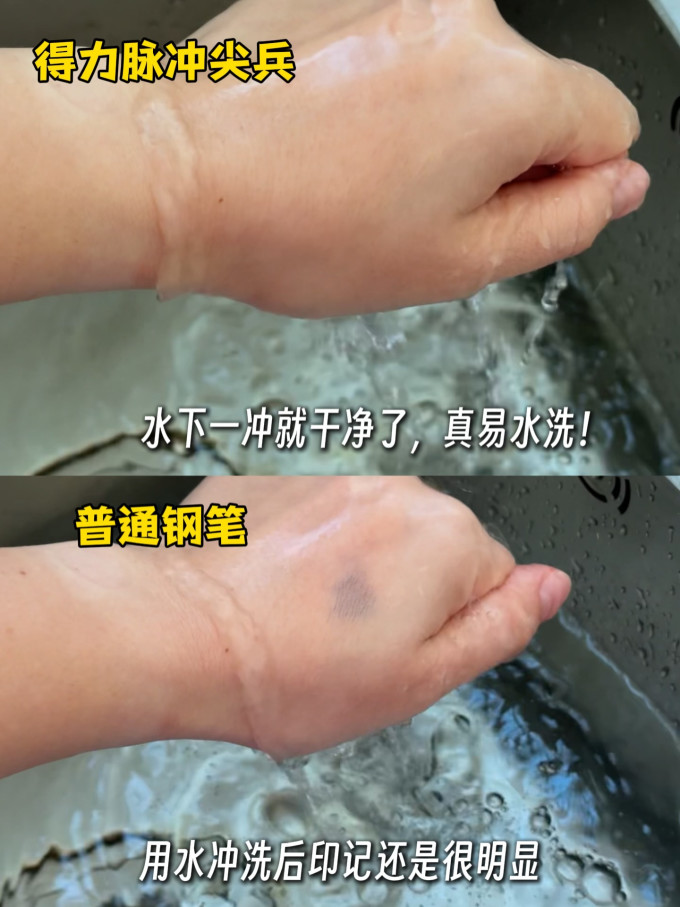 得力书写工具