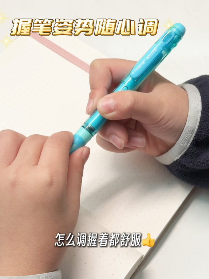得力书写工具