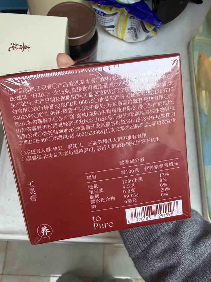 喜纯养肝护肝