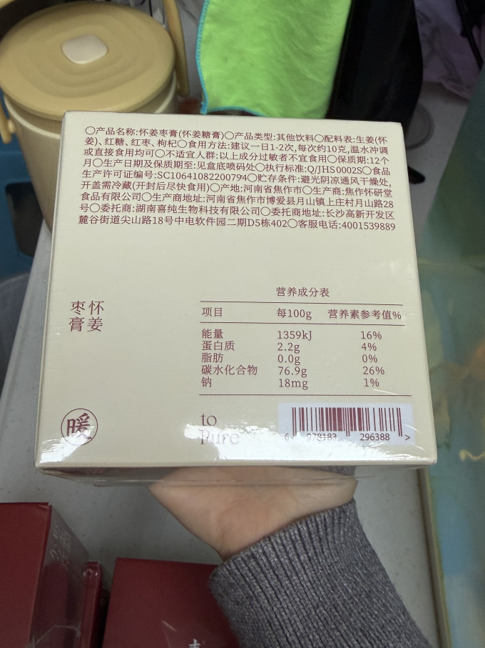 喜纯养肝护肝