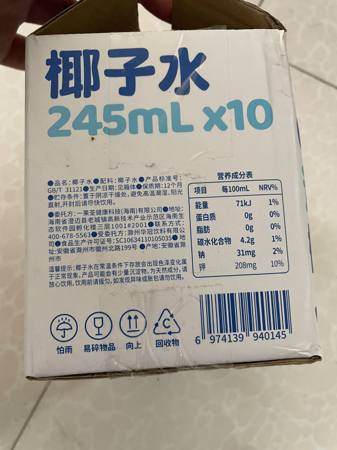 可可满分饮料