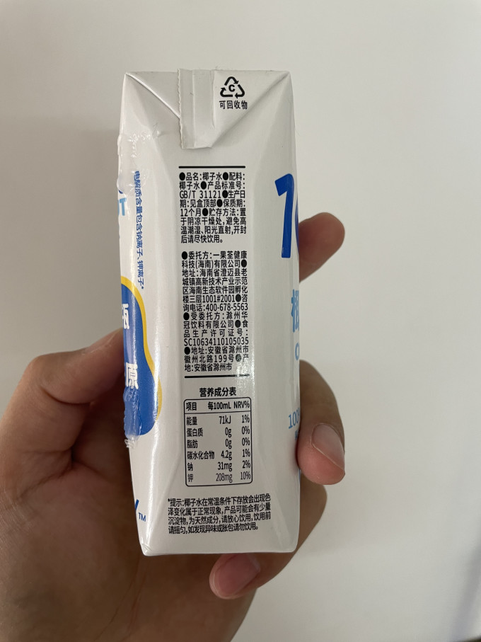 可可满分饮料