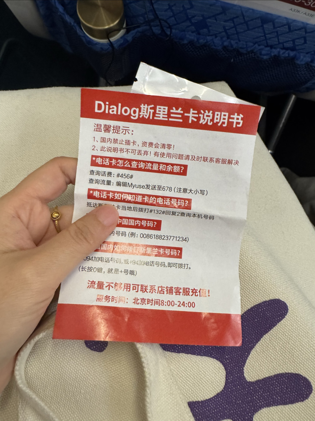 一个人的斯里兰卡自由行--- “神奇”的抵达之旅Sri Lanka_国外自由行_什么值得买
