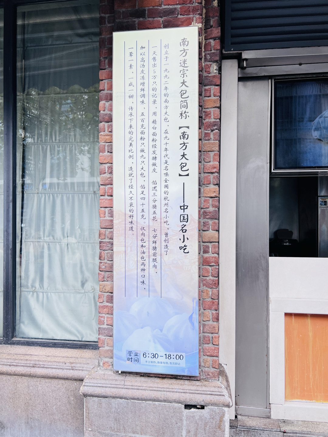 杭州酒家,南方迷宗大包:一口老味,揉进时光里!