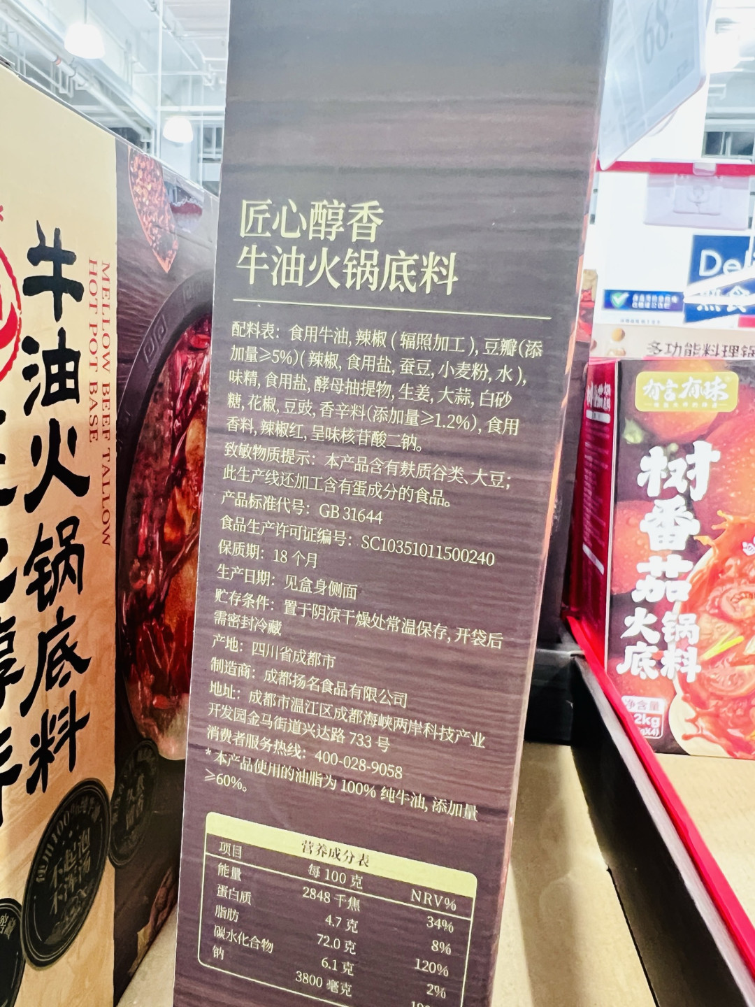 把川渝火锅店 “搬” 回家:这款纯牛油底料,煮出冬天最香的锅气