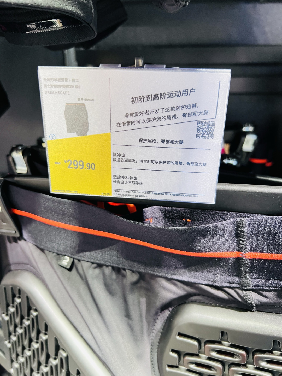 迪卡侬滑雪防护装备,雪场驰骋的安全硬核守护