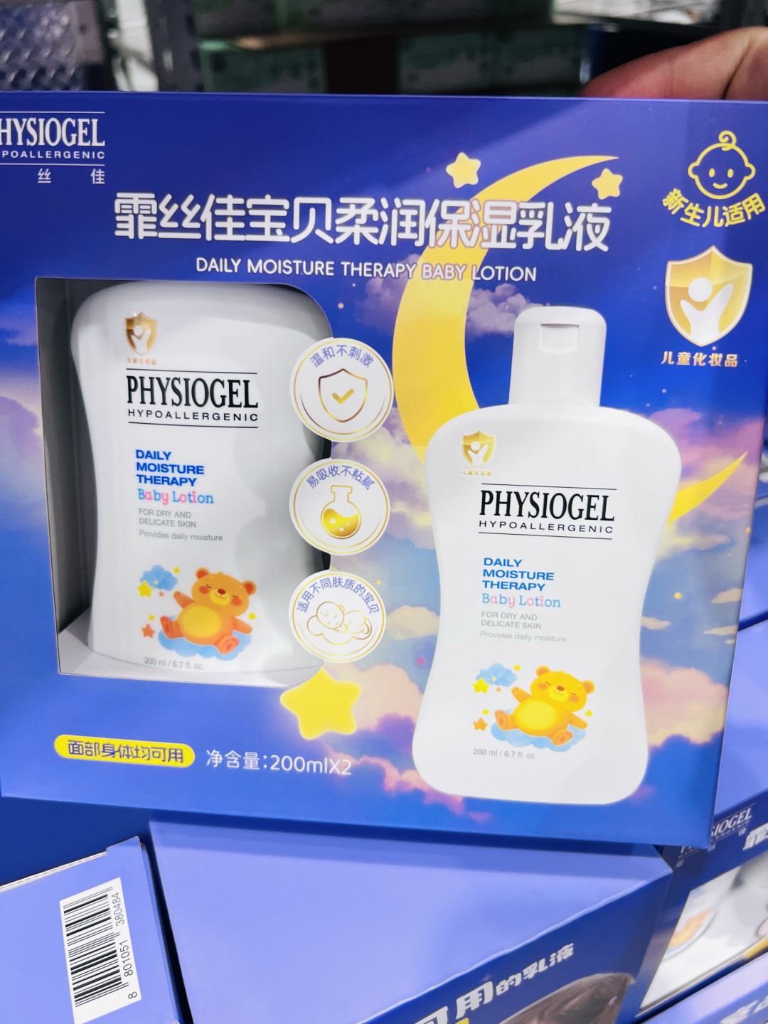 霏丝佳宝贝柔润保湿乳液:新生肌的温柔保湿守护!