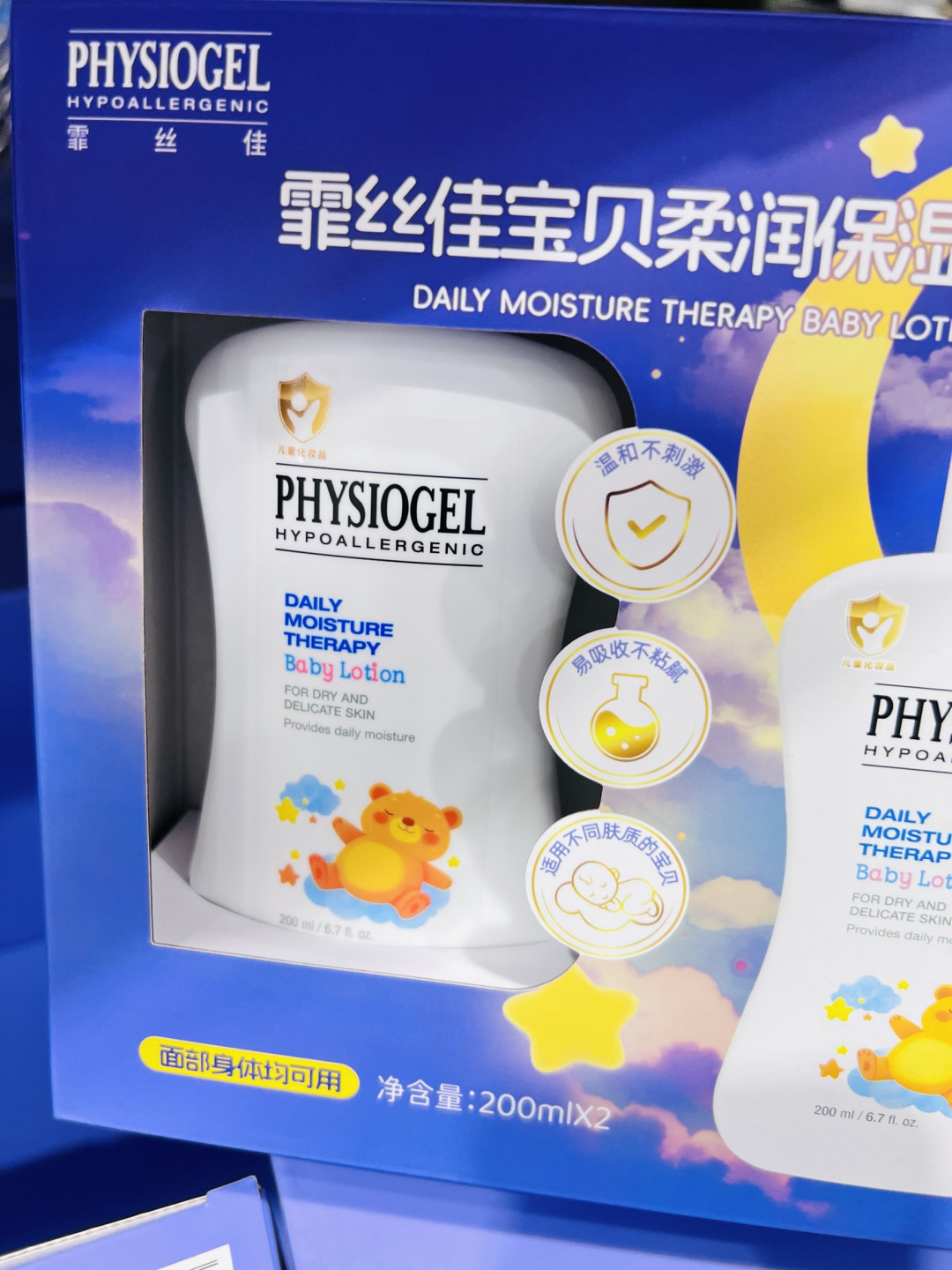 霏丝佳宝贝柔润保湿乳液:新生肌的温柔保湿守护!