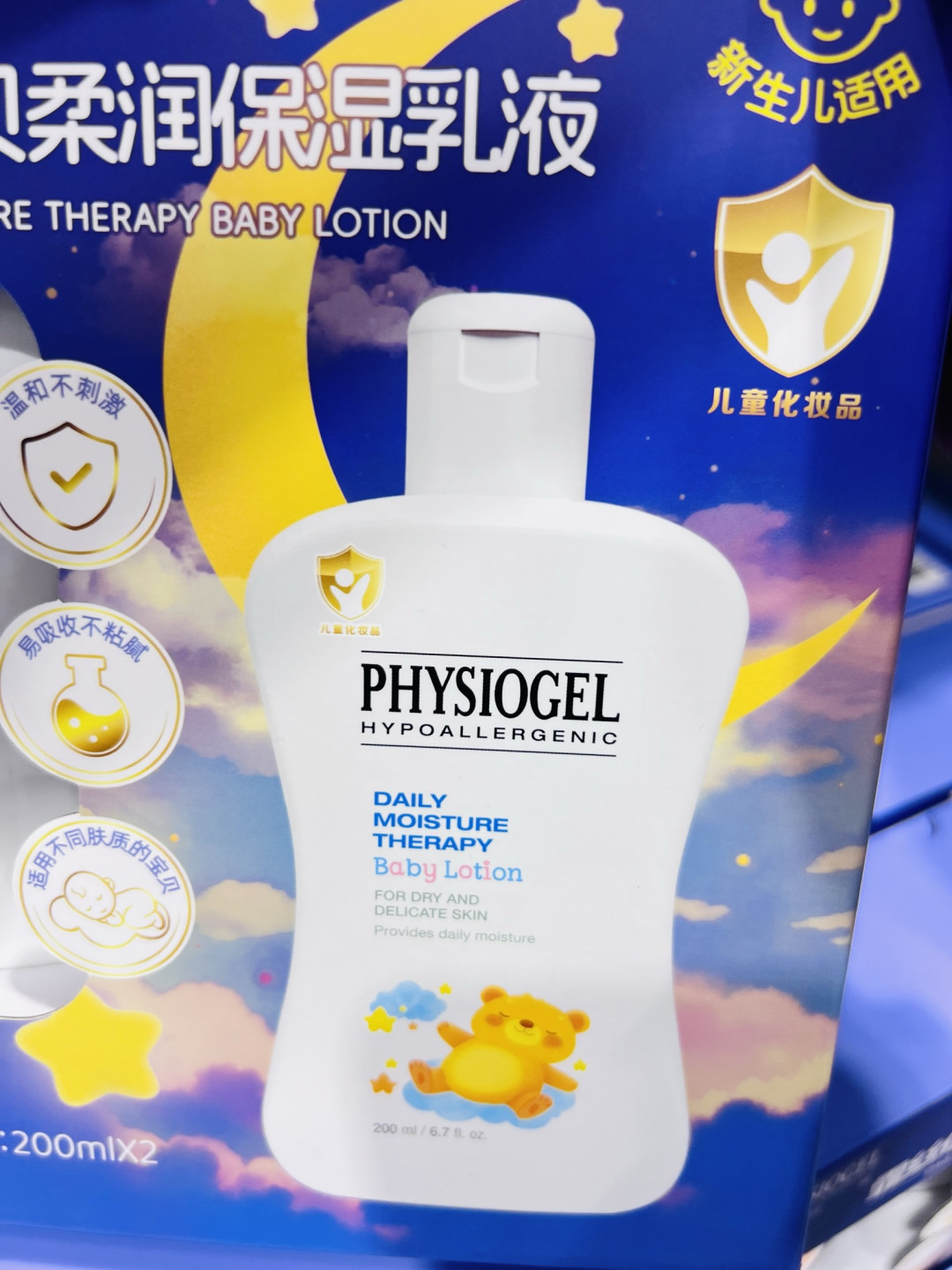 霏丝佳宝贝柔润保湿乳液:新生肌的温柔保湿守护!