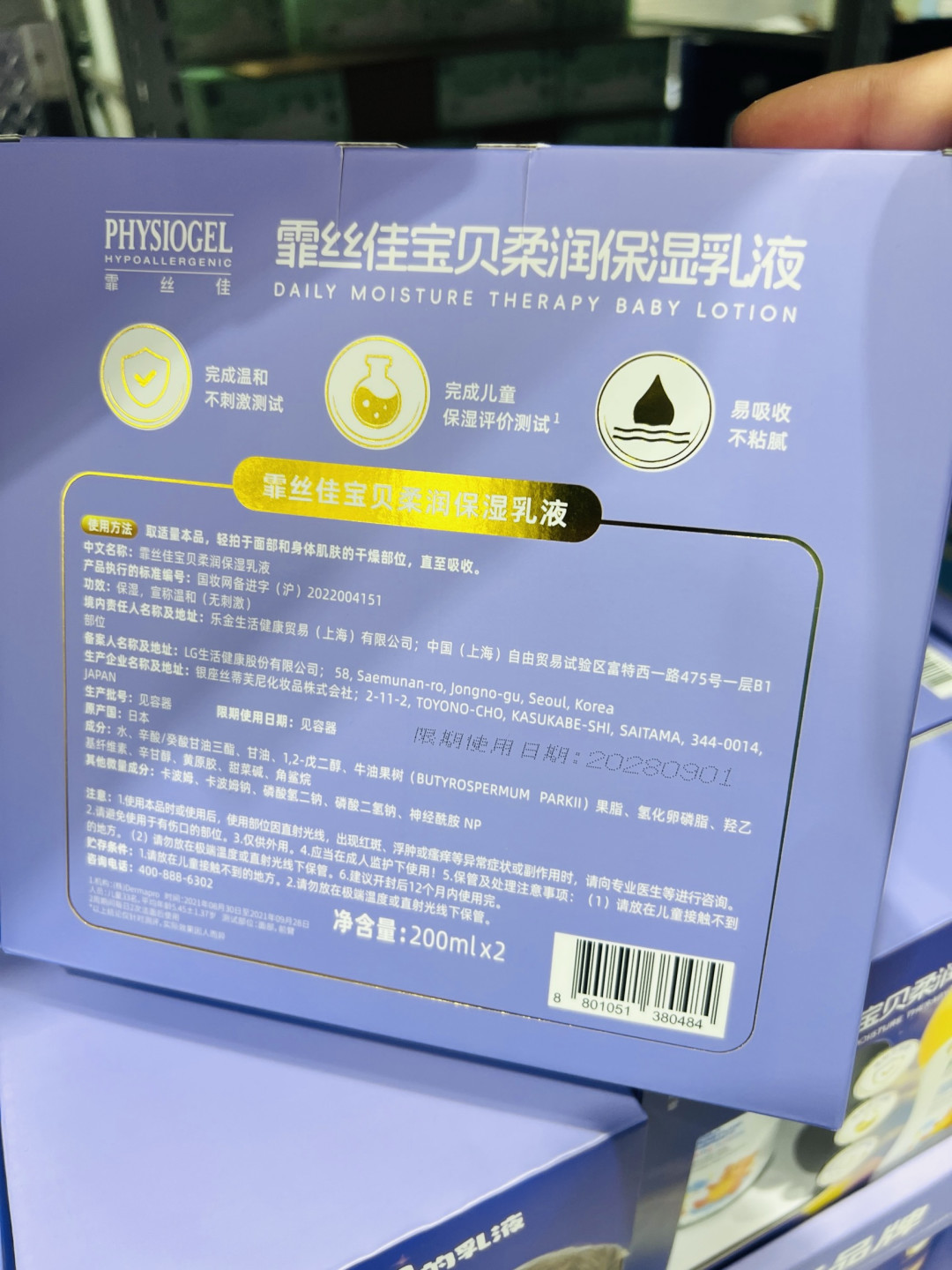 霏丝佳宝贝柔润保湿乳液:新生肌的温柔保湿守护!