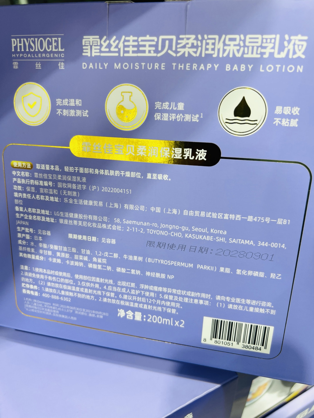 霏丝佳宝贝柔润保湿乳液:新生肌的温柔保湿守护!