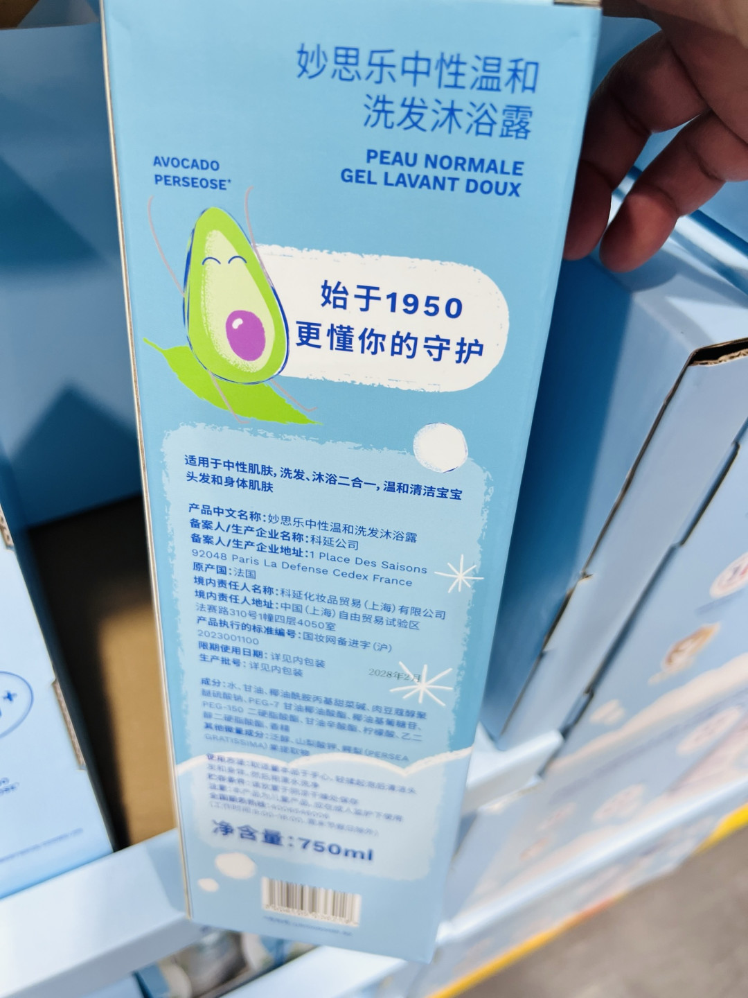 妙思乐中性温和洗发沐浴露:新生儿洗护的温柔之选!