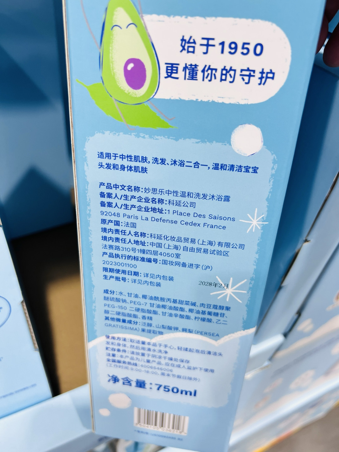 妙思乐中性温和洗发沐浴露:新生儿洗护的温柔之选!