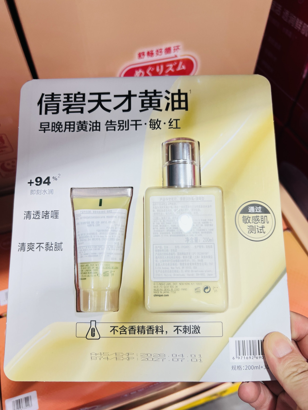 倩碧天才黄油,秋冬护肤的屏障修护「万金油」