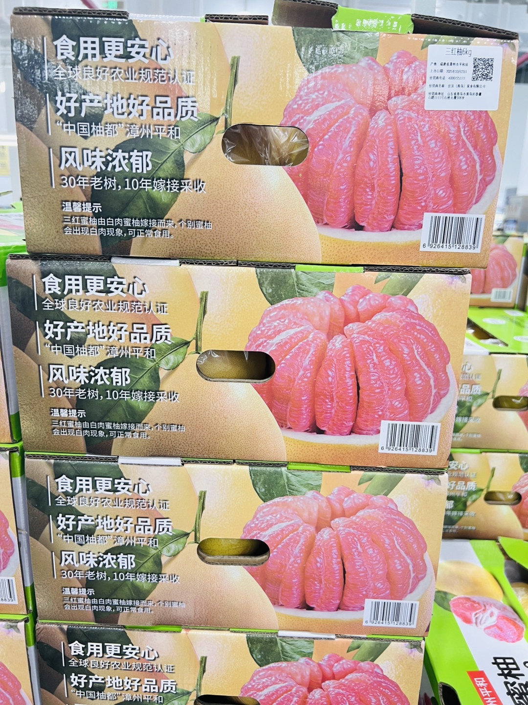 双旦送礼甜出圈,漳州平和三红蜜柚礼盒,把红运甜意裹进节日里!