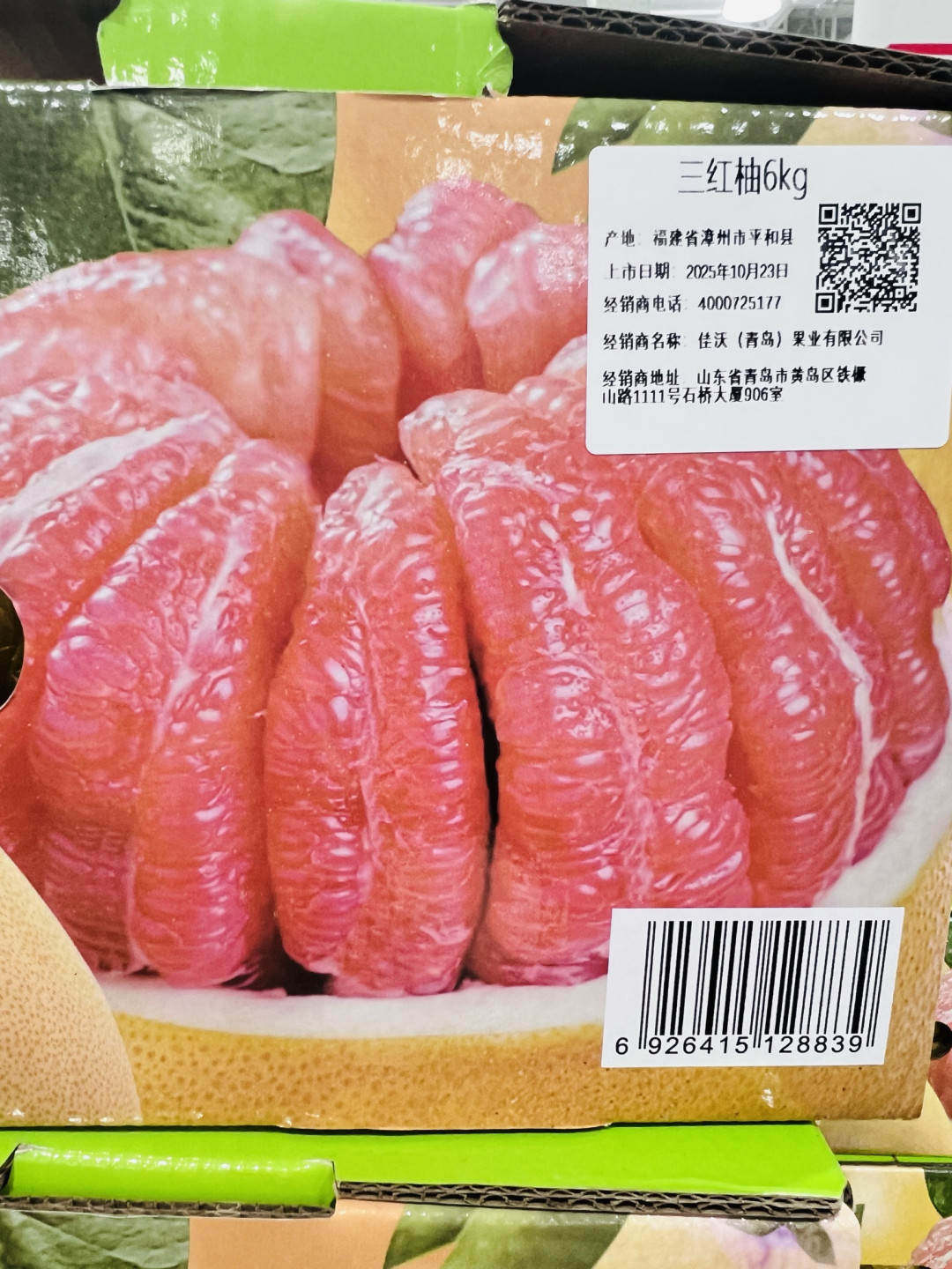 双旦送礼甜出圈,漳州平和三红蜜柚礼盒,把红运甜意裹进节日里!