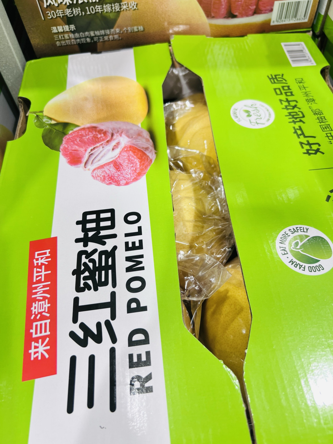 双旦送礼甜出圈,漳州平和三红蜜柚礼盒,把红运甜意裹进节日里!