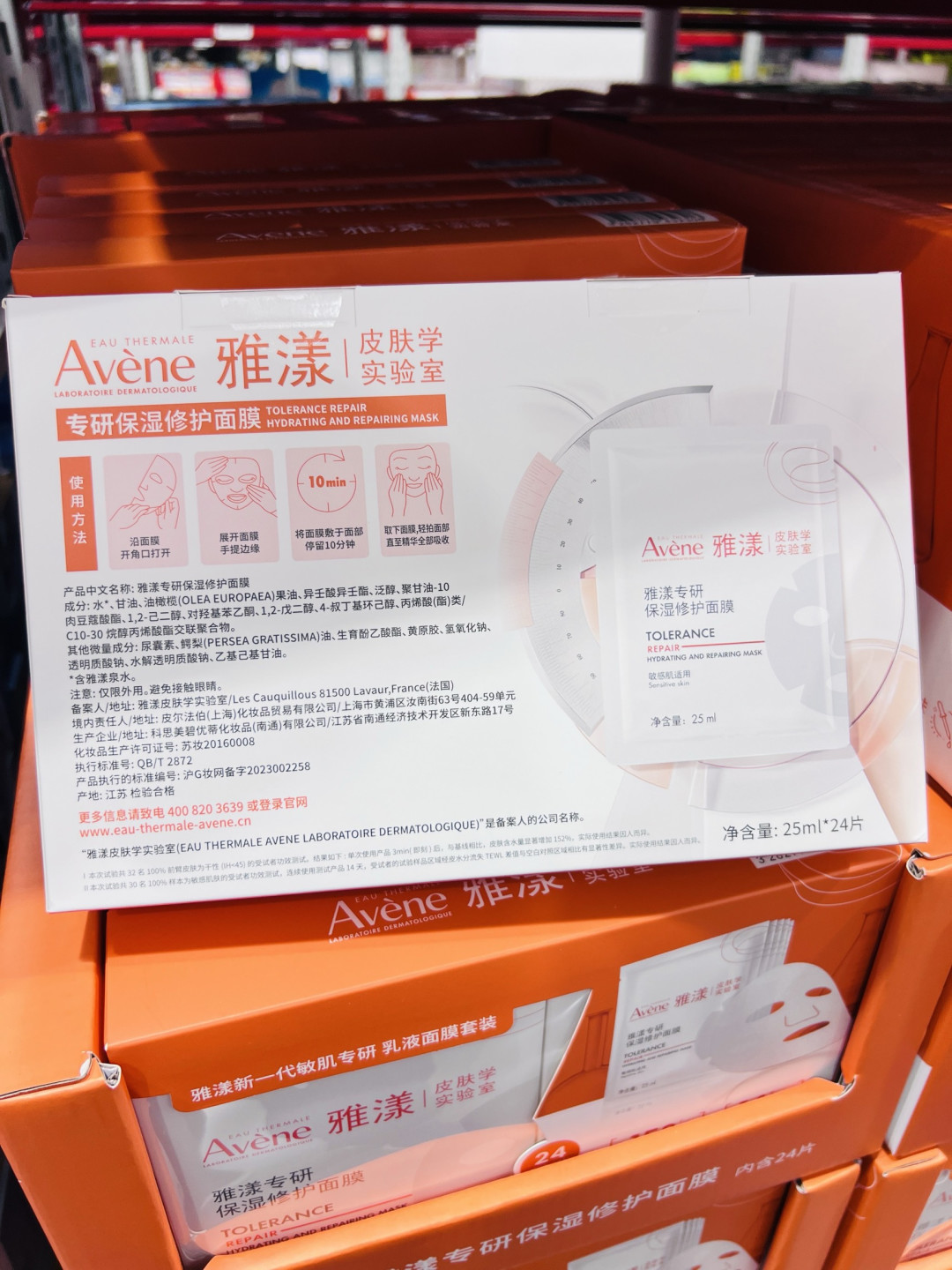 敏肌的急救+维稳神器：雅漾专研面膜套装，24片承包一整季的安心
