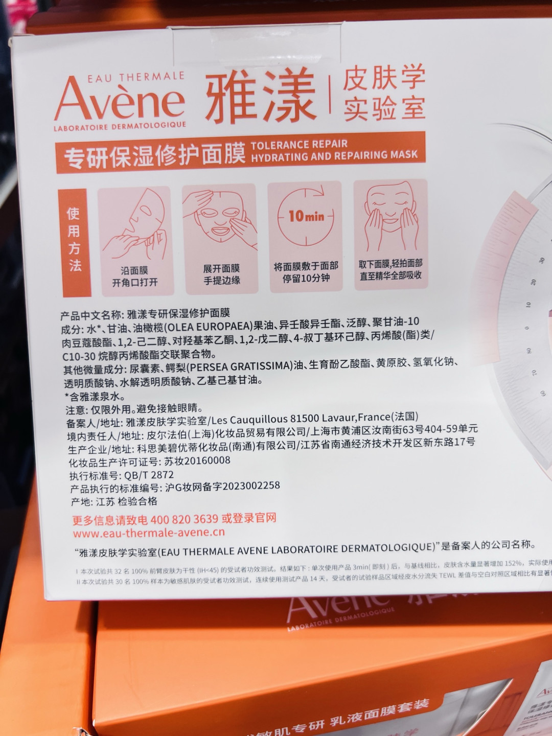敏肌的急救+维稳神器：雅漾专研面膜套装，24片承包一整季的安心