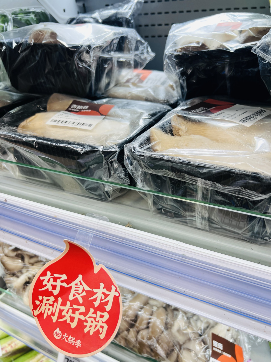 冬日暖锅食鲜记，肉香菌鲜煮团圆