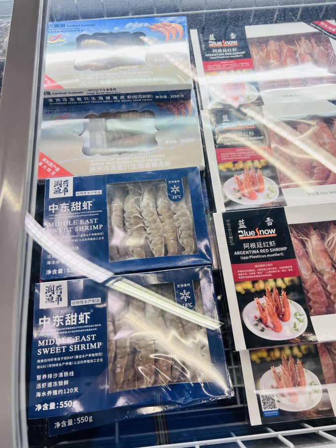 海鲜水产
