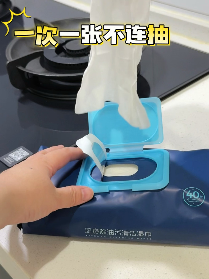 网易严选纸品湿巾