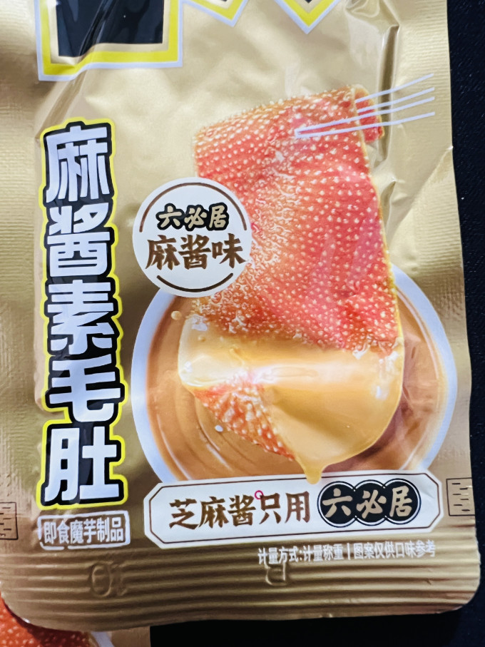 六必居休闲食品