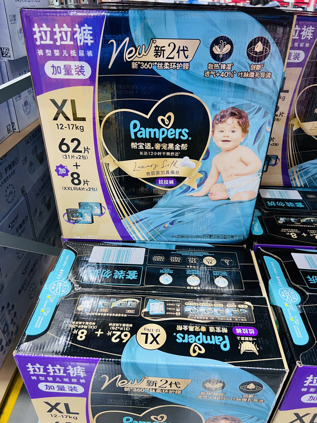 帮宝适黑金帮拉拉裤：给宝宝奢柔的穿戴体验