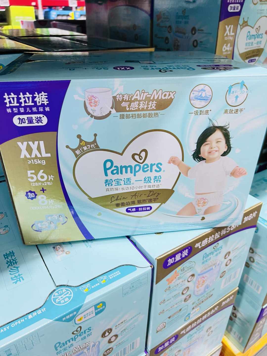 帮宝适一级帮气感拉拉裤:解锁宝宝穿戴的干爽舒适新体验