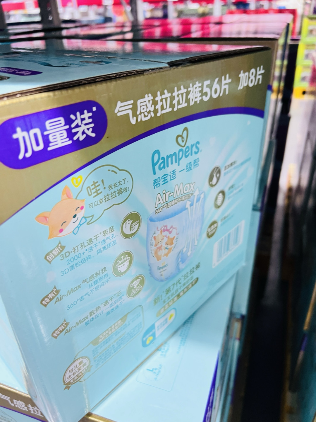 帮宝适一级帮气感拉拉裤:解锁宝宝穿戴的干爽舒适新体验