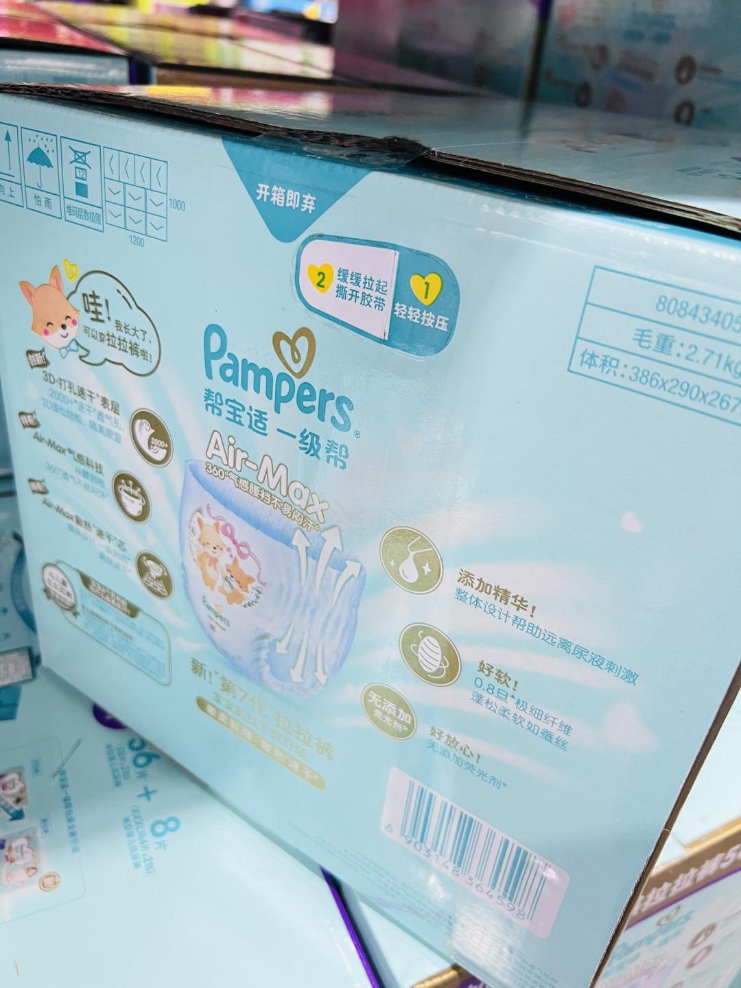 帮宝适一级帮气感拉拉裤:解锁宝宝穿戴的干爽舒适新体验