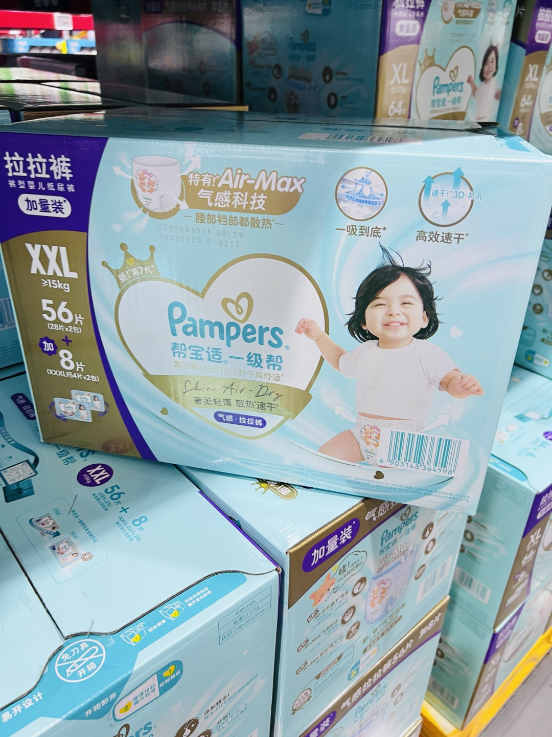 帮宝适一级帮气感拉拉裤:解锁宝宝穿戴的干爽舒适新体验