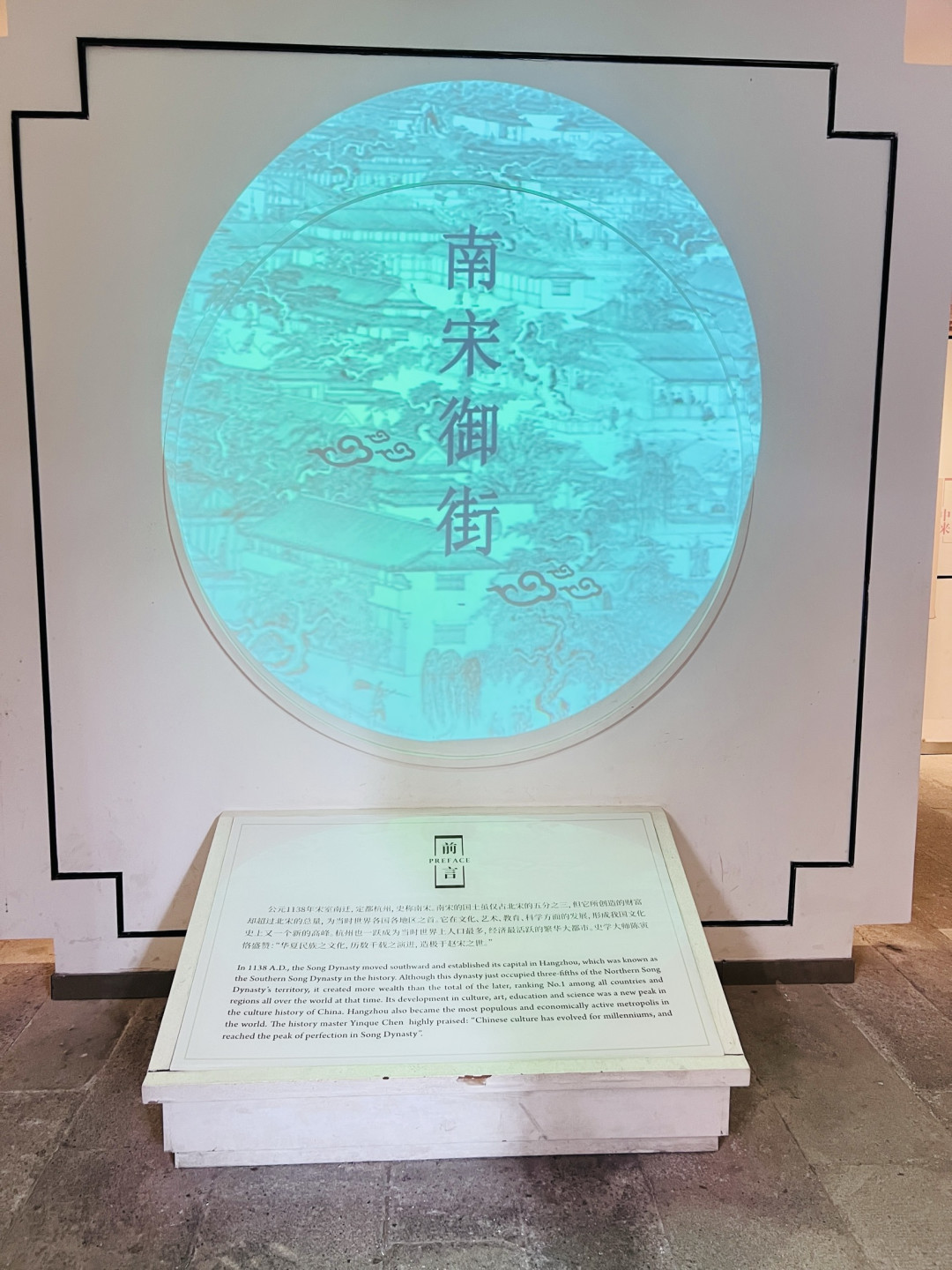 踏访南宋御街陈列馆:在砖石与光影里触摸杭州的千年脉搏