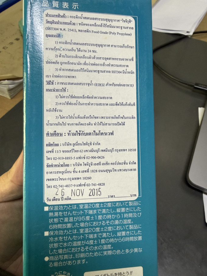 象印保温杯