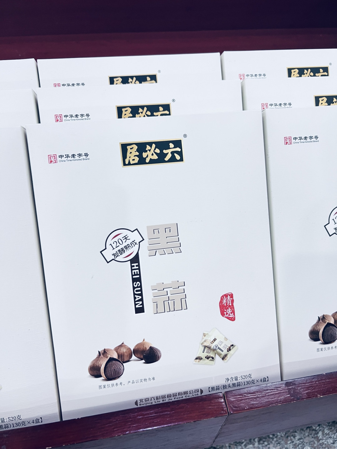 六必居,百年酱香里的京味传承,麻酱值得一试!