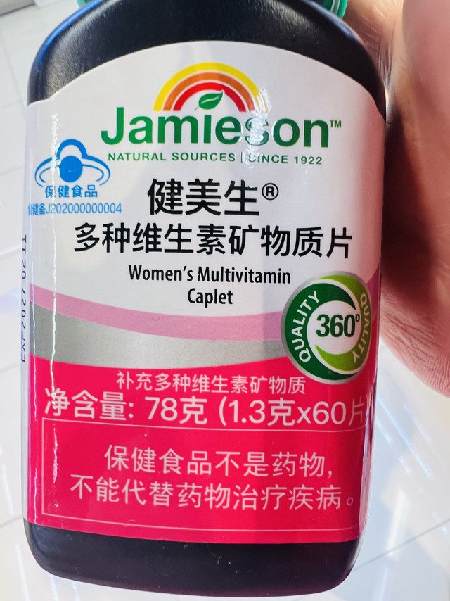 健美生女士多种维生素矿物质片：为女性健康筑牢营养防线