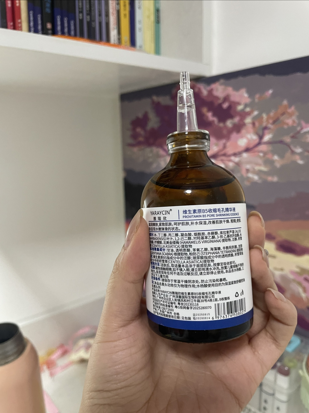 雅瑞欣B5精华初体验:清爽不粘腻