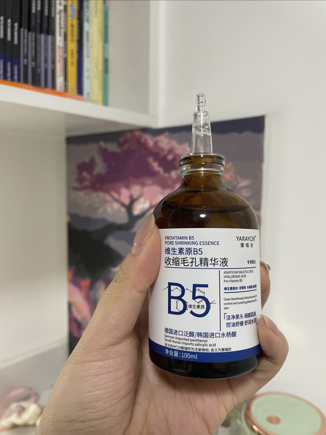 雅瑞欣B5精华初体验:清爽不粘腻