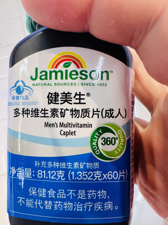 健美生成人多种维生素矿物质片：一站式补足成人营养需求