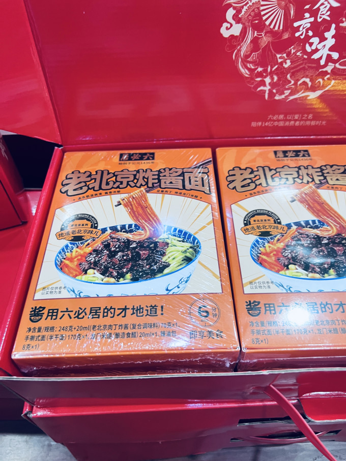 六必居食品生鲜